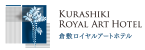 倉敷ロイヤルアートホテル